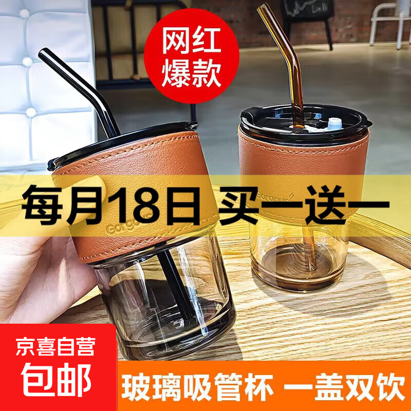 ins风韩式竹节杯玻璃水杯男女士带吸管杯子隔热便携咖啡杯凉水杯 琥珀色 400ml 1只