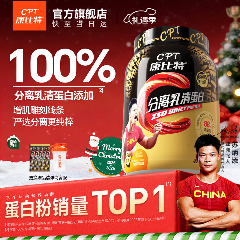 康比特（CPT）分离乳清蛋白粉 高蛋白低脂低乳糖补充蛋白质健身增肌蛋白粉 【火爆】分离乳清 酸奶味 1.65磅*1桶