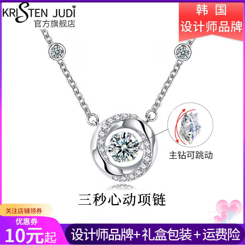 原创饰品品牌KJ 三秒心动项链