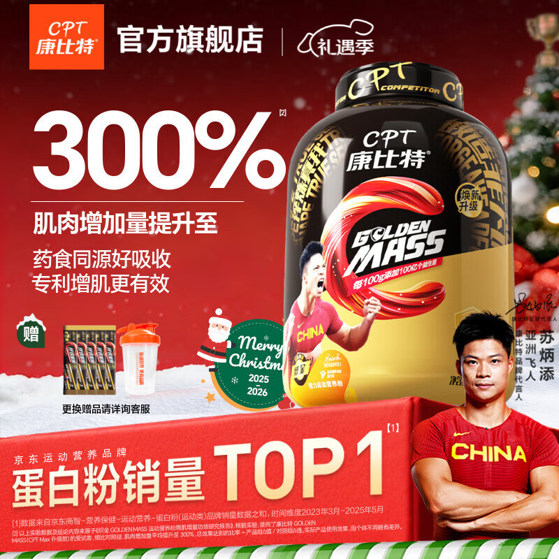 康比特（CPT） 增肌粉瘦人增肌增重益生菌蛋白粉 7磅MASS健身蛋白粉运动补剂 【全网热销超百万-专研配方】香草拿铁味 7磅*1桶