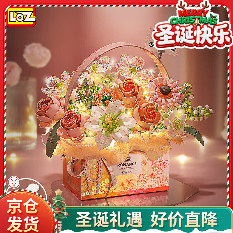 俐智（Loz）积木玫瑰花束成人拼装模型永生花男女生儿童玩具生日礼物1951彩粉