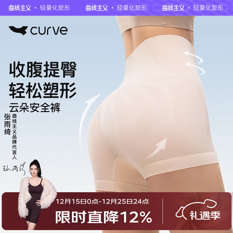 曲线主义云朵安全裤女收腹提臀塑身收小肚子强力产后无痕女士内裤 黑色 1条 L 码