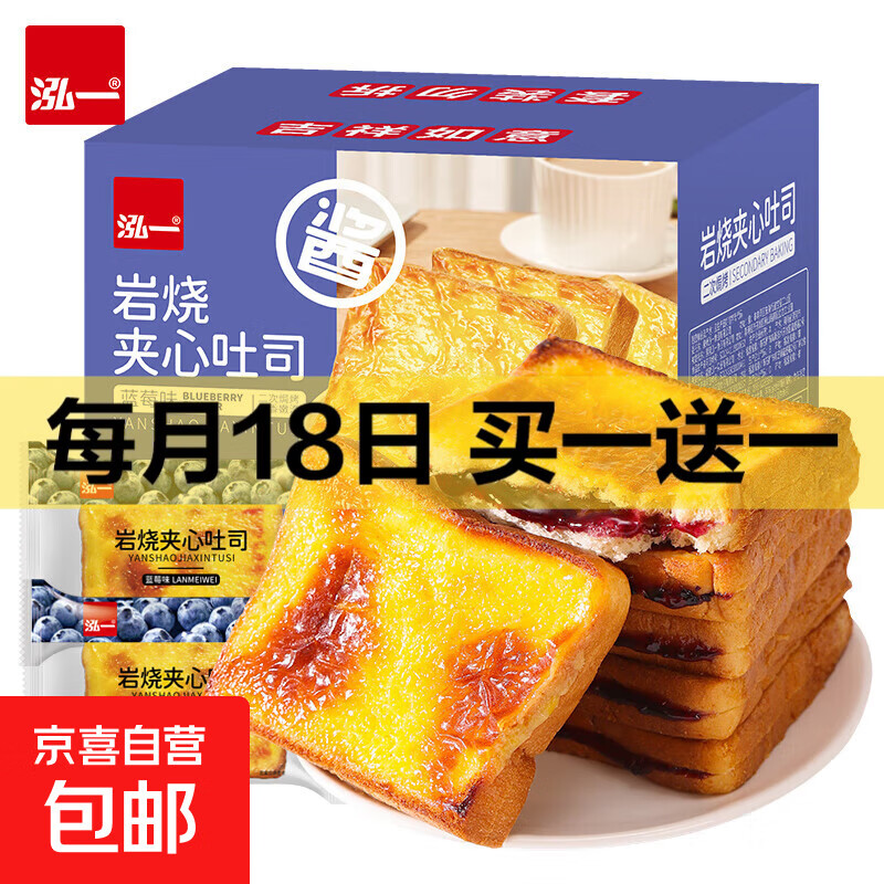 泓一爆款吐司面包组合装岩烧蓝莓奇亚籽全麦紫米面包 岩烧蓝莓夹心吐司【300g 5包】