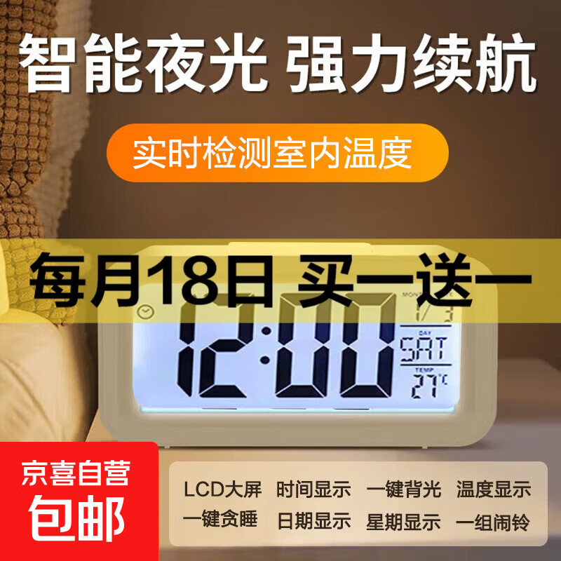爆款闹钟学生带语音闹钟闹钟学生专用夜光电子钟 静音闹钟