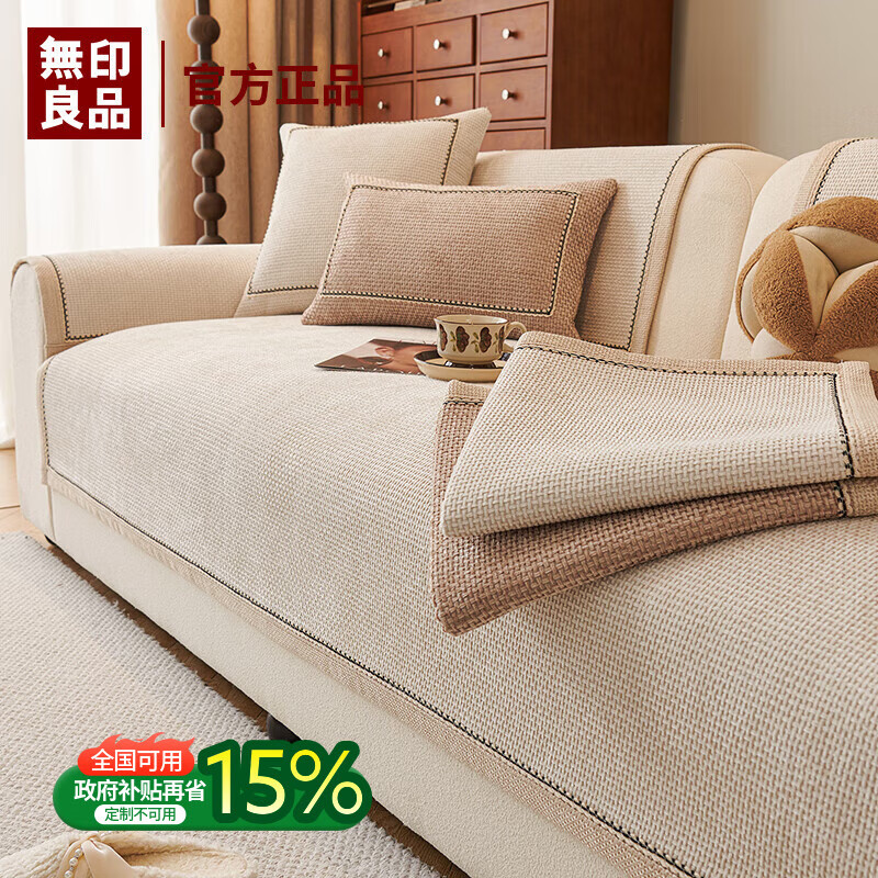 无印良品沙发垫高档雪尼尔沙发坐垫四季通用防滑沙发座垫皮沙发专用垫 双霂-米色（防滑抗皱 耐磨不起球 机洗无忧）  90*300cm （大六人位） 