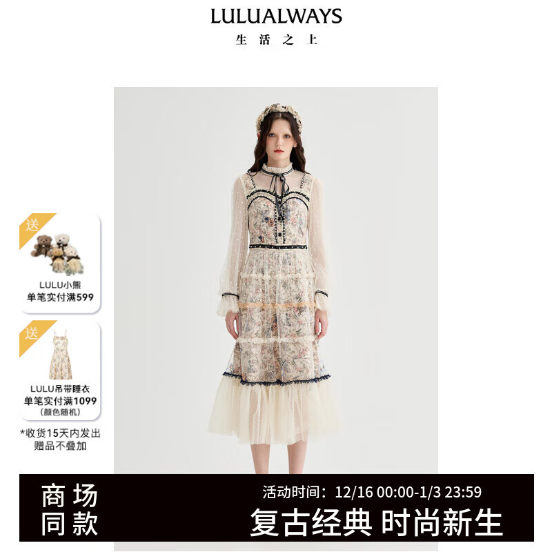 LULUALWAYS【商场同款】25春季新款法式优雅气质浪漫网纱连衣裙女 米色 M