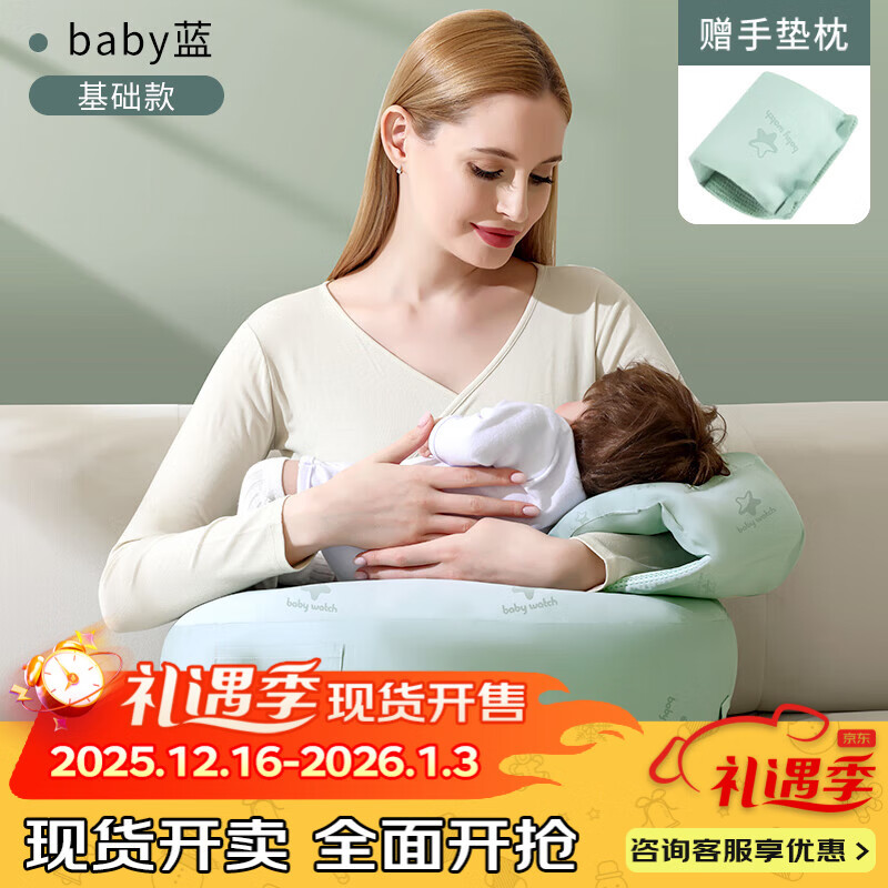 BabyWatch哺乳枕头婴儿喂奶护腰防吐奶斜坡垫神器解放双手 【不带斜坡垫-丝绒芯】baby蓝