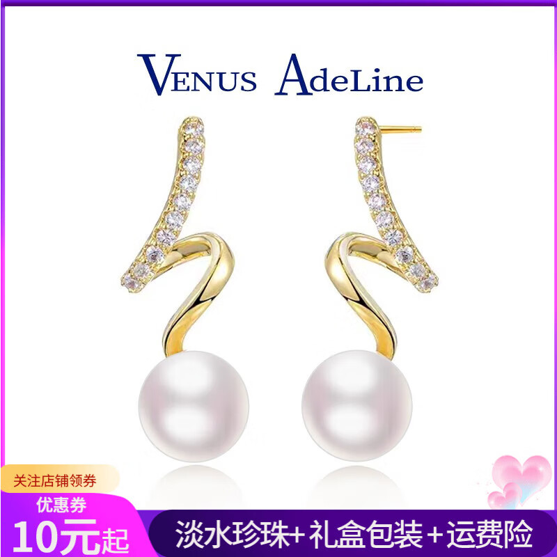 时尚珍珠品牌VA 闪电珍珠耳环