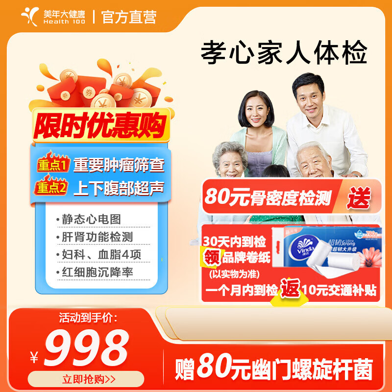 ����һ��һ������󽡿�����ײ���쿨  �����ϸ�ĸ����������������ײ� �������ʳ� ���Ƽ�� Т�ļ�����죨��1��Լ2�ˣ� ����ȯ 493.2Ԫ