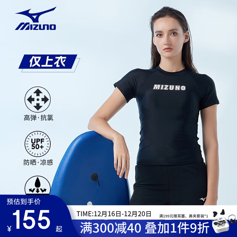 美津浓（MIZUNO）泳衣女分体短袖保守微胖女孩显瘦潜水度假大码游泳衣泡温泉冲浪服 黑色单款(仅泳衣) M