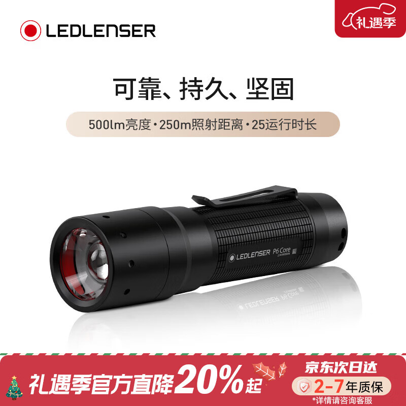��������LED LENSER���¹� ǿ���ֵ�ͲP6 CORE7�Ÿɵ��Զ�䳬���Ƴ�������С�ͱ�׼�� 