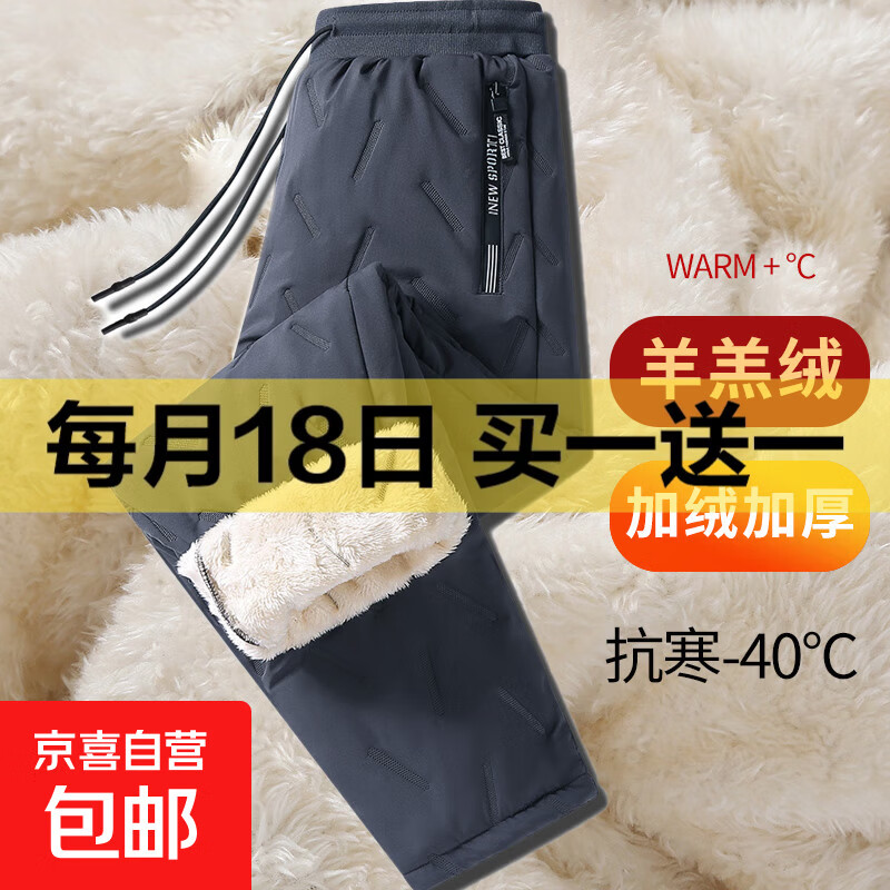 冬季棉裤男保暖裤子加绒加厚秋冬防水防风外穿运动保暖防寒休闲裤 【工厂直销高质量特价】平脚灰色 2XL 建议体重130-140斤可穿