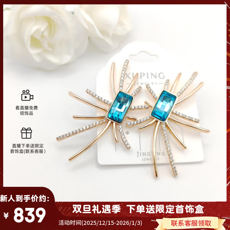 XUPING旭平首饰PS女生百搭日常送生日礼物X000940041 耳钉