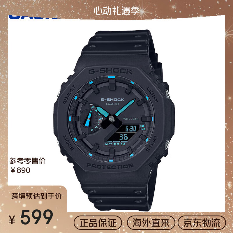 卡西欧（CASIO）男表G-SHOCK八角农家橡树炭纤维防水运动双显手表送男友礼物