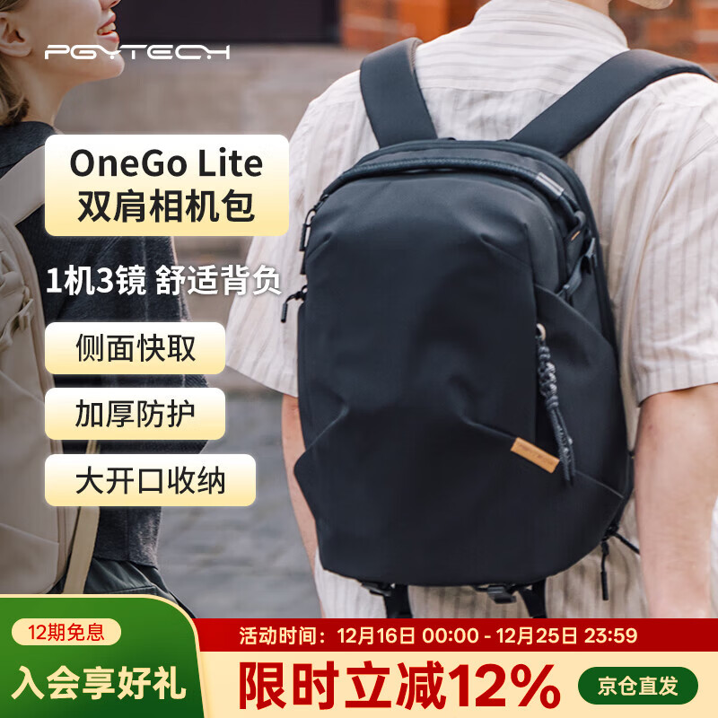 PGYTECH相机包蒲公英OneGoLite摄影包单反微单相机包多功能电脑双肩包防泼面料城市通勤轻量背负22L哑光黑