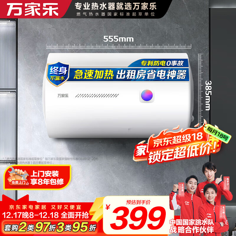 万家乐电热水器【节能大师H111B(S)租房优选防漏电】40升2200W速热大水量小型储水式家用D40-H111B(S)