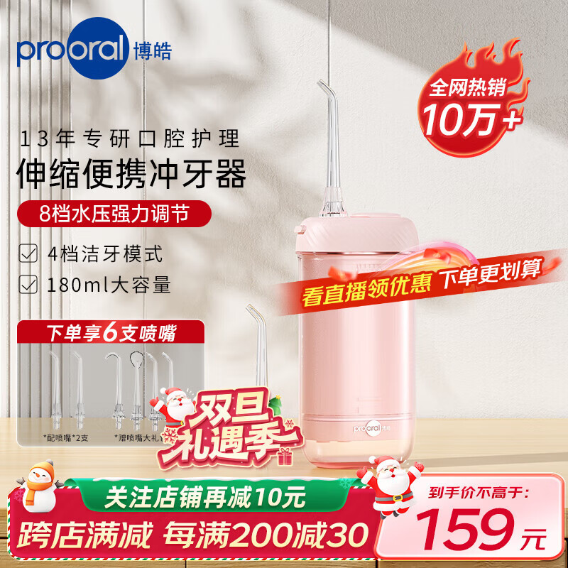 prooral/��� F23 ������ ��Яʽ��� �������� ӣ���� 129Ԫ