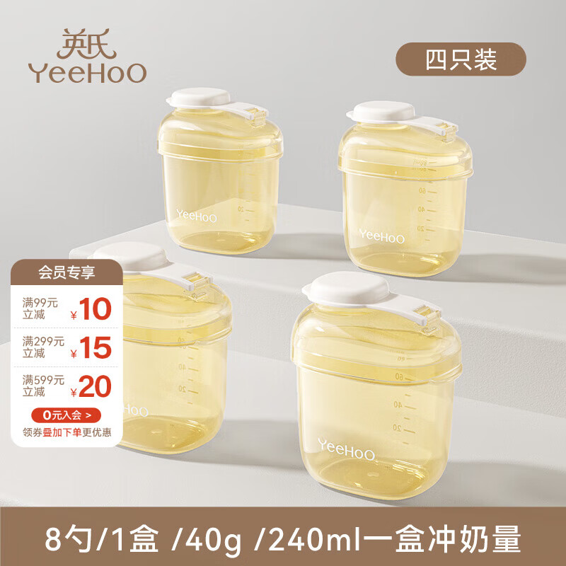 Ӣ�ϣ�YEEHOO��Ӥ���̷۷�װ���̷ۺб�Я�����������ޱ����̷۷�װƿ���� �Ĳ͹��� �ʺϳ�ʱ����� 42.7Ԫ