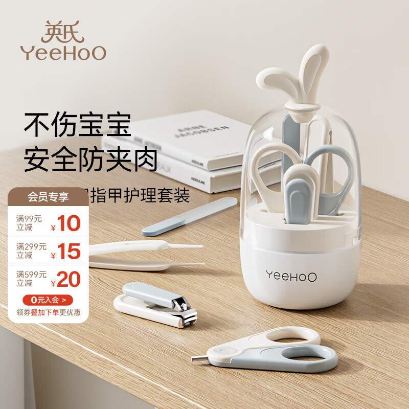 英氏（YEEHOO）婴儿指甲刀磨甲器初新生宝宝指甲剪打磨防夹肉儿童护理小兔子 兔耳指甲护理套装