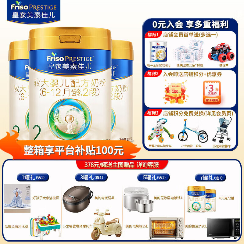 friso prestige/���ؼѶ� �ʼ����ؼѶ� 2�� Ӥ���̷� 800g 3�� 987.92Ԫ