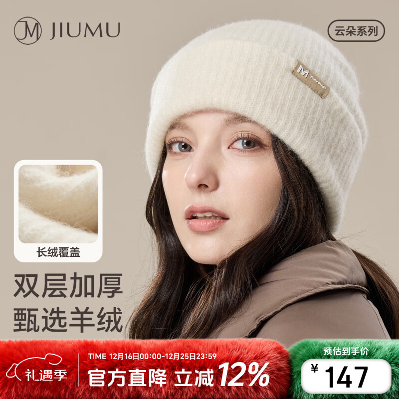 玖慕（JIUMU）山羊绒大头围保暖毛线帽秋冬羊毛针织帽冷帽冬帽堆堆帽防寒帽子女
