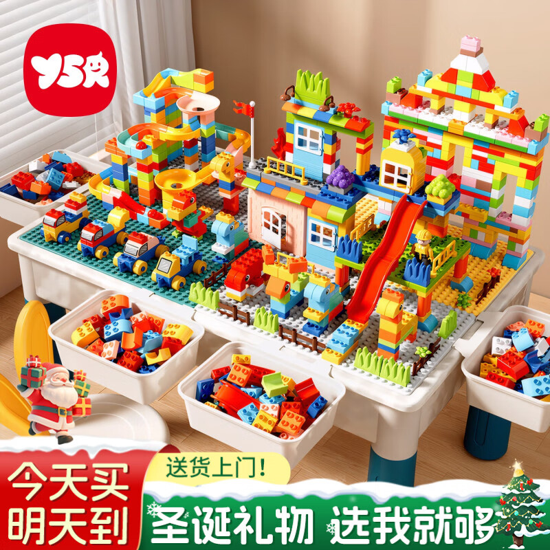 奕思瑞积木桌3到6岁结实多功能大号儿童玩具大颗粒拼装男孩女孩生日礼物