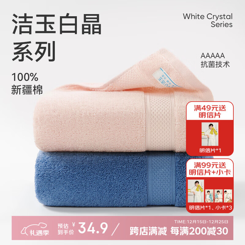 洁玉加厚纯棉毛巾110g防臭5A抗菌柔软吸水洗脸男士新疆棉毛巾孚日家纺