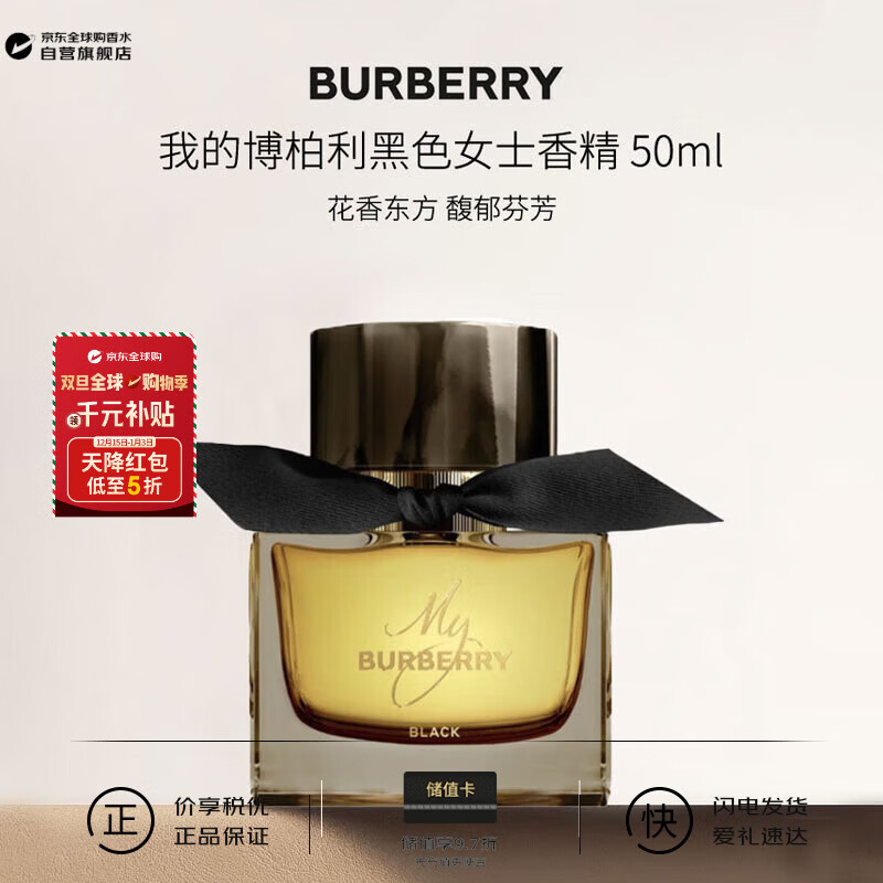 ���ڲ�������������BURBERRY���ҵĲ�������ɫŮʿ�㾫50ml ���㶫������ˮ����ʥ������ 399Ԫ