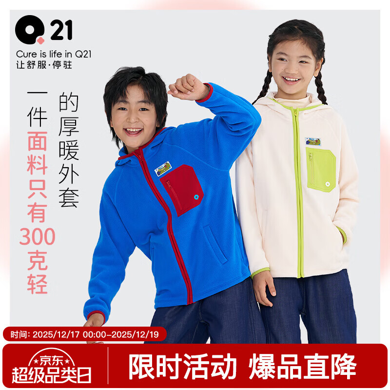 服饰5折券 Q21，喜欢他家的可以选选 轻暖绒外套 - 线报酷