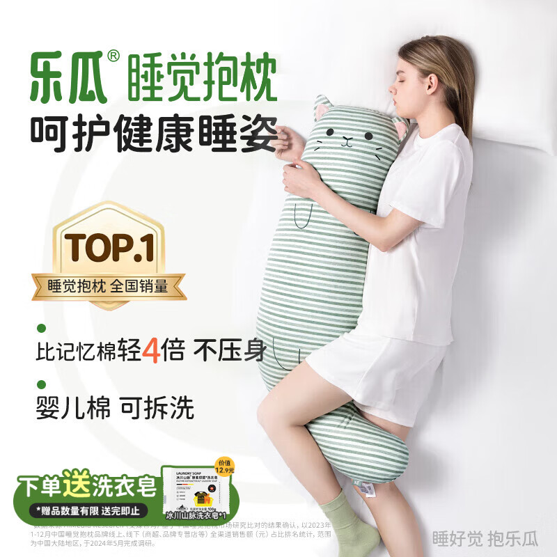 乐瓜睡觉抱枕床上等身长条抱枕宠物猫陪睡玩偶侧睡夹腿枕成人生日礼物
