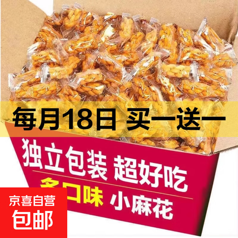 6.2元香酥小麻花200g*2袋 10.94元疯狂动物城黄油芝士饼干*2盒 15.9元疯狂动物城古力圈草莓白巧味*2盒 - 线报酷