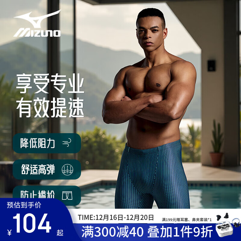 美津浓泳裤防尴尬温泉泳衣五分大码专业训练速干抗氯游泳装备男士泳裤 蓝色 XL 【170-180cm 70-85kg】