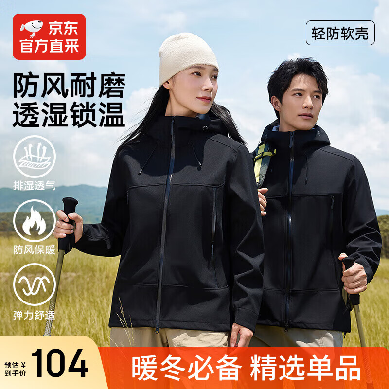 哈曼尼袋鼠防风防水冲锋衣外套软壳连帽情侣夹克保暖外套 黑色 XL 【145-165斤】