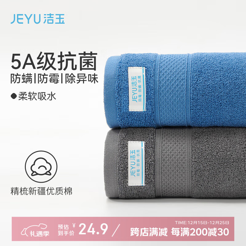 洁玉纯棉男士毛巾出口5A抗菌防臭不易掉毛柔软吸水新疆棉洗脸巾