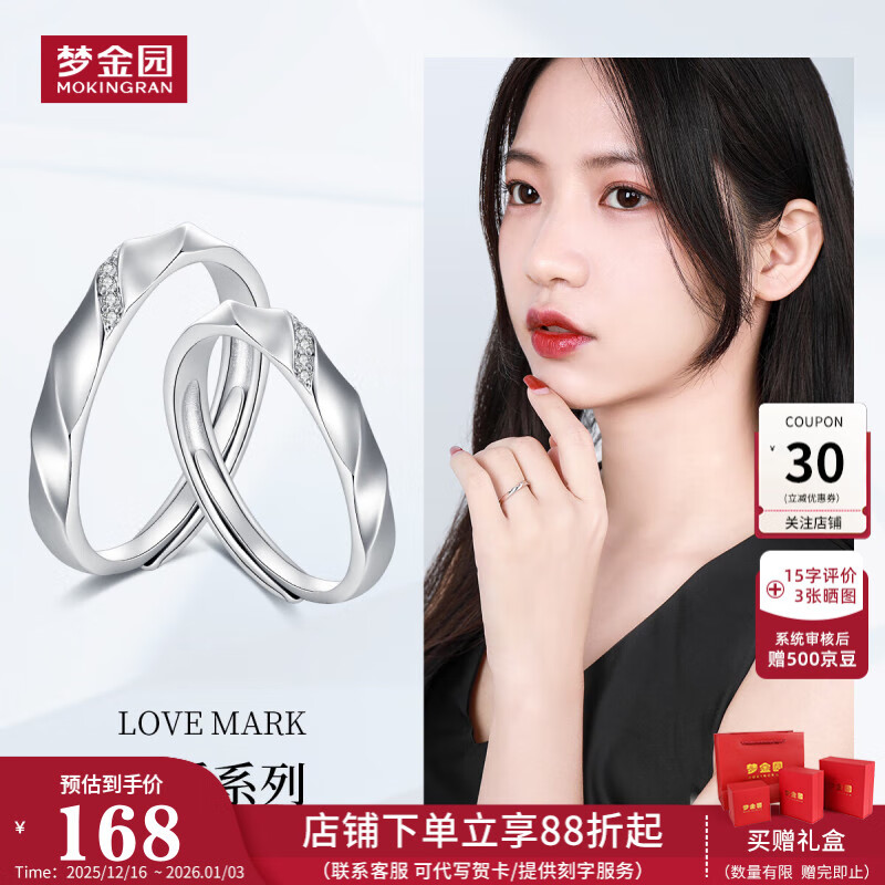 夢金園s925銀情侶對接優(yōu)雅曲面活口銀戒指送男友女友七夕圣誕節(jié)生日禮物 情侶對戒/對(活口款)