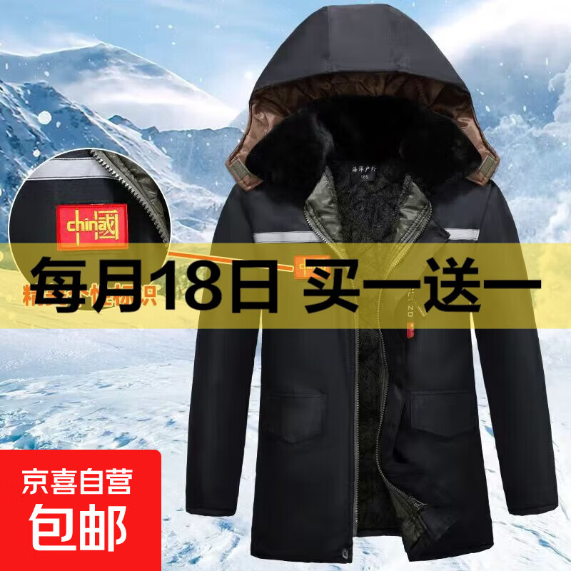 冬季棉服军大衣加绒加厚防水防寒服抗寒中长款加大码棉袄劳保工作 黑色 4XL 大号【建议160-200斤】