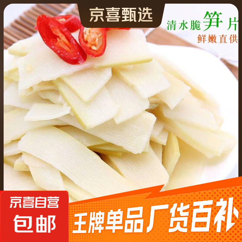 【2025年糯米笋】清水笋丝免泡发新鲜竹笋丝生鲜蔬菜竹笋炒肉必备 清水笋丝500克X1包