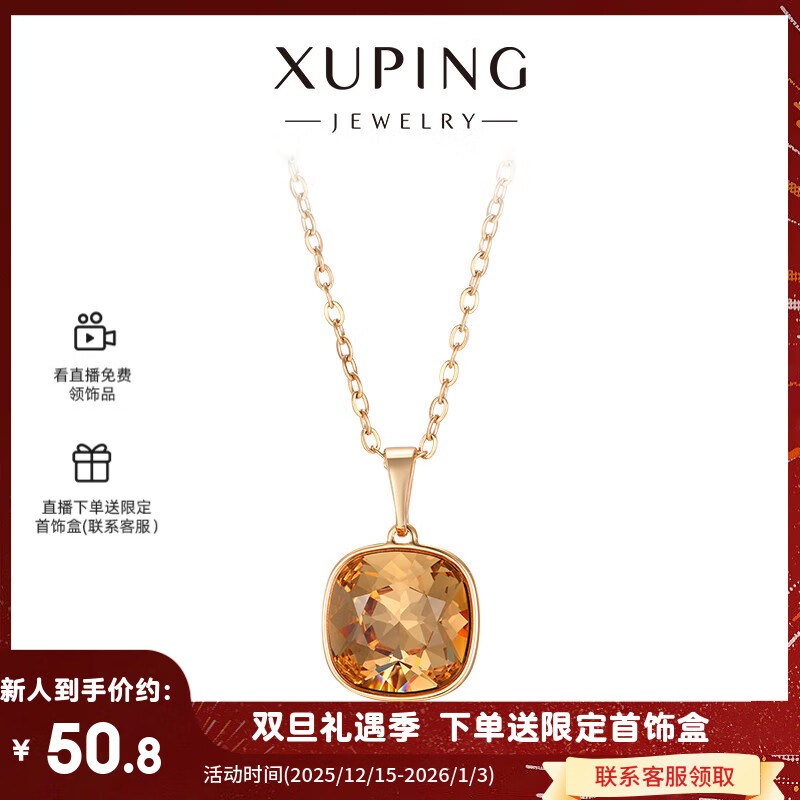 XUPING旭平首饰S经典肥方项链女士饰品送生日礼物 4号色-香槟色 约40+5cm