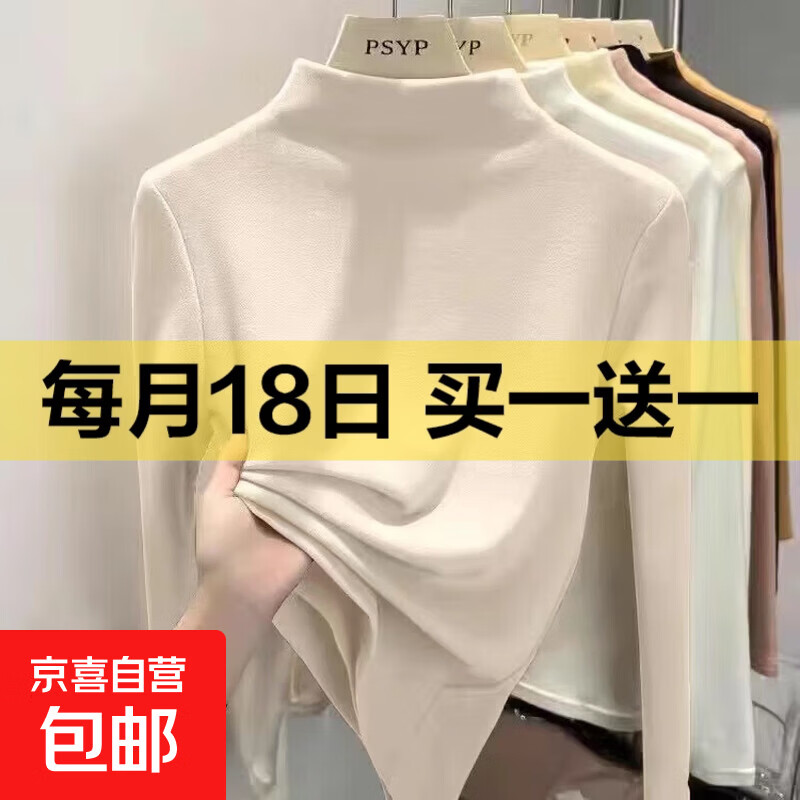 打底衫女秋冬2025新款半高领德绒长袖T恤内搭纯色百搭保暖 杏色 220克 XL 建议115-130斤