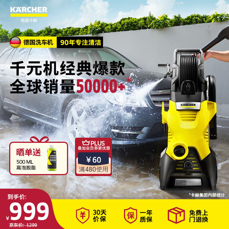 KARCHER德国卡赫高压洗车机K3HR高压水枪冲洗家用清洗机