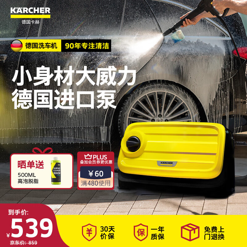 2025年高压水枪哪个品牌最值得买？这5款清洗力超强，省时省力，让你的家居清洁变得轻松又愉快-图片3
