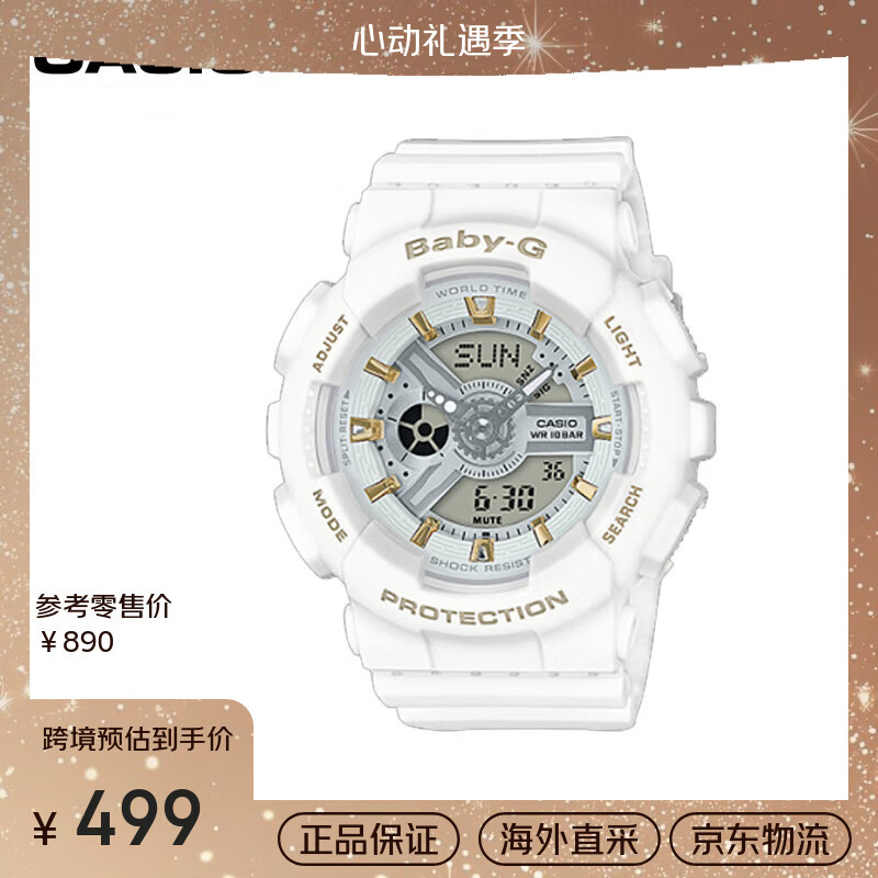 卡西欧（CASIO）BABY-G系列 运动女士手表防水腕表 BA-110GA-7A1DR礼物
