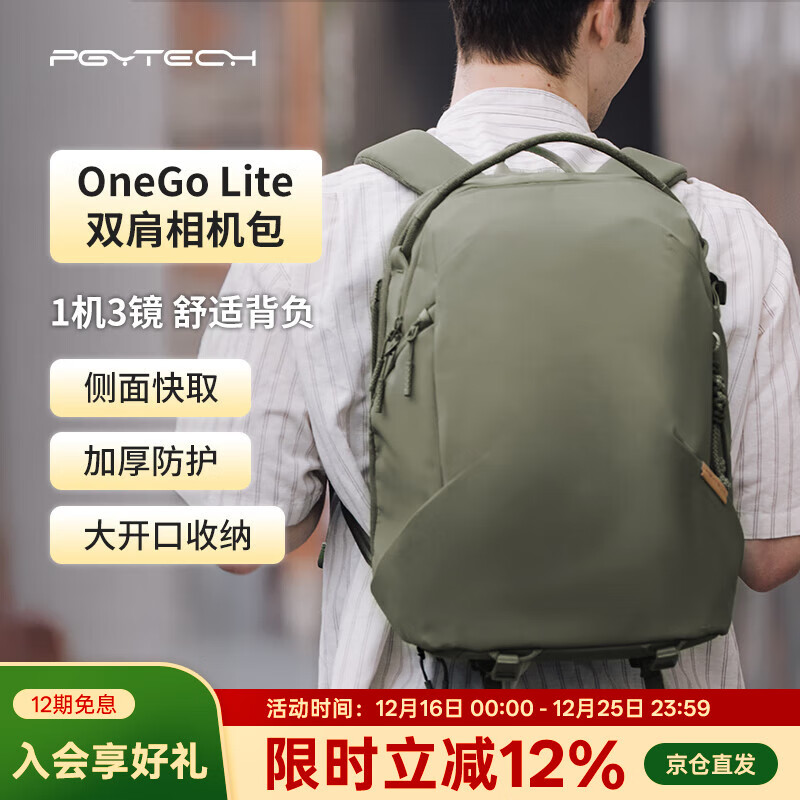 PGYTECH相机包蒲公英OneGoLite摄影包单反微单相机包多功能电脑双肩包防泼面料城市通勤轻量背负16L丛林绿
