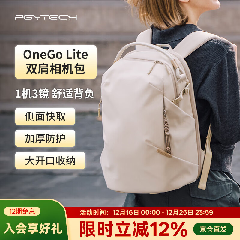 PGYTECH相机包蒲公英OneGoLite摄影包单反微单相机包多功能电脑双肩包防泼面料城市通勤轻量背负16L奶油白
