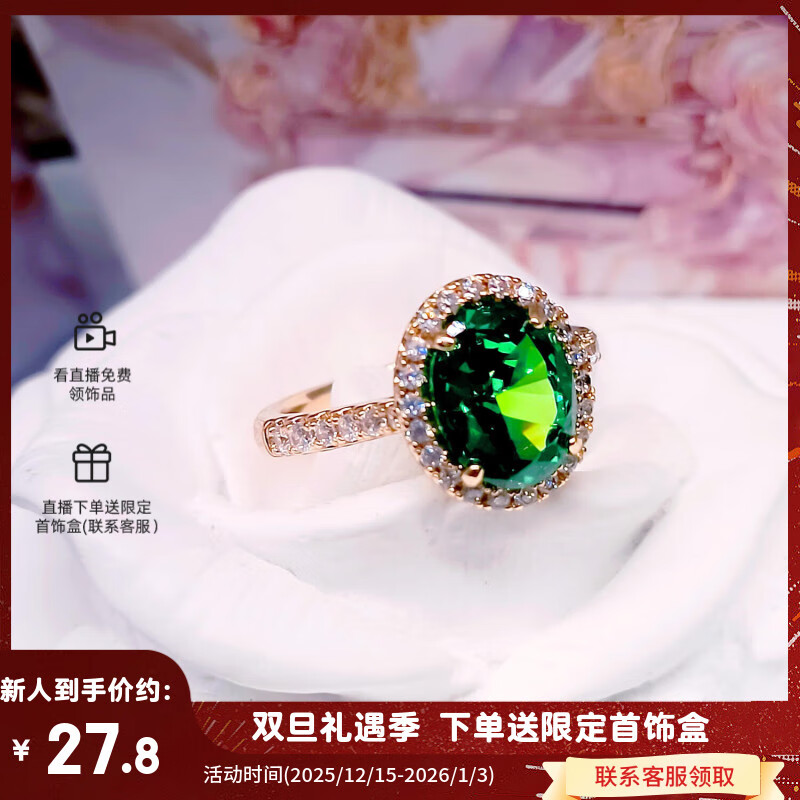 XUPING旭平首饰合金爆闪切割轻奢绿戒指女520情人节礼物 绿色戒指 #8b