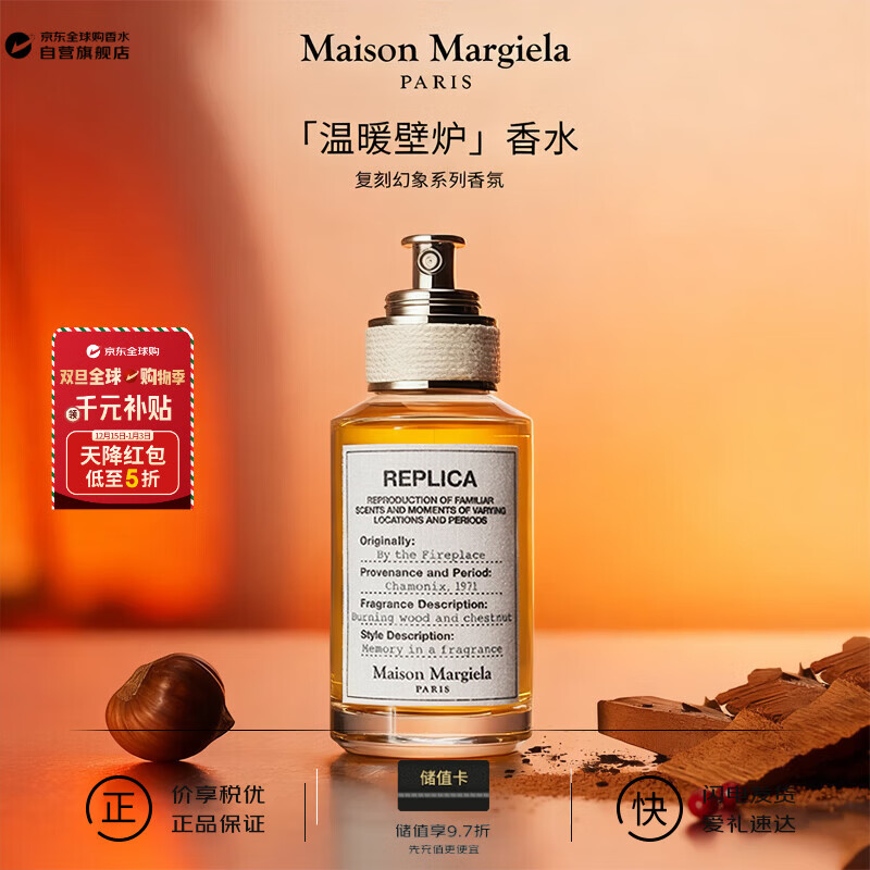 Maison Margiela/÷ɭ������ ����ϵ�� ��ˮ �������� ��ů��¯ 30ml 275Ԫ