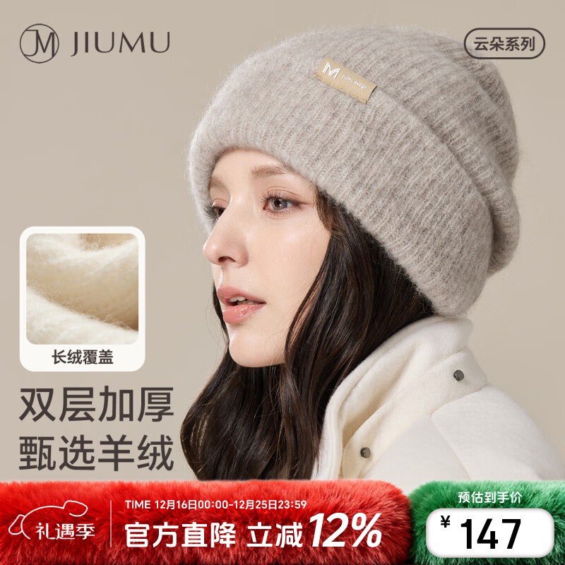 玖慕（JIUMU）山羊绒大头围保暖毛线帽秋冬羊毛针织帽冷帽冬帽堆堆帽防寒帽子女