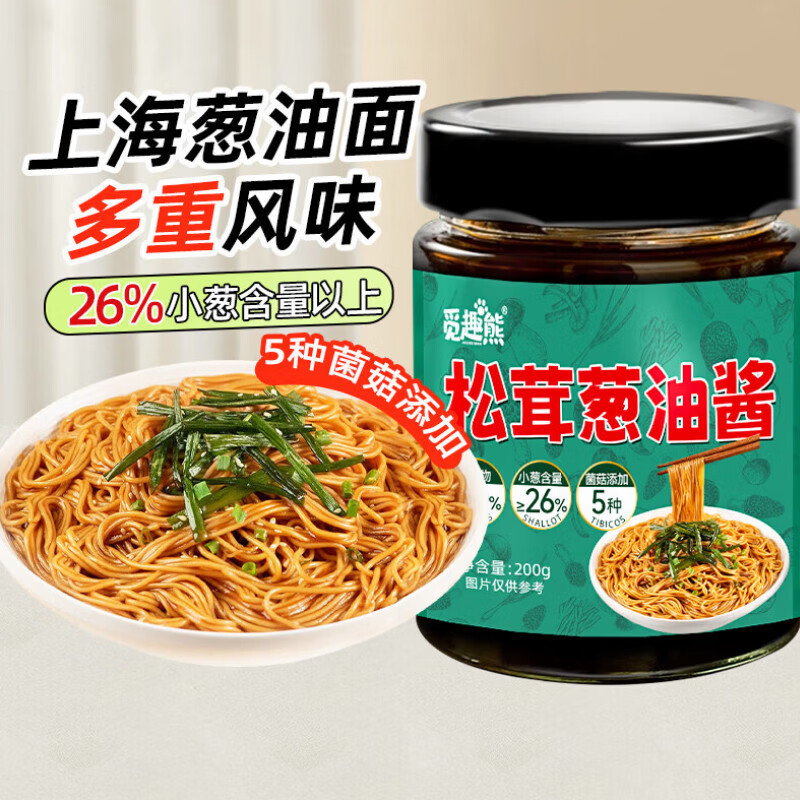 觅趣熊松茸葱油酱200g拌面酱葱油汁拌粉拌面条葱油酱炸酱家用调味酱料