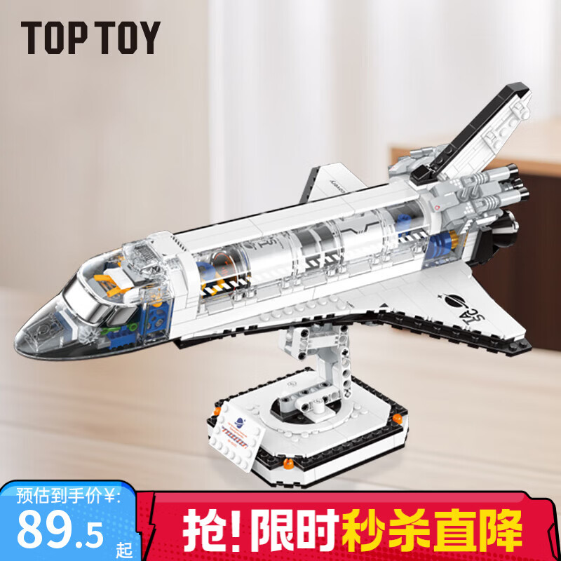 TOP TOY中国积木航天系列N型航天飞机积木拼装摆件 男孩儿童礼物 N型航天飞机积木