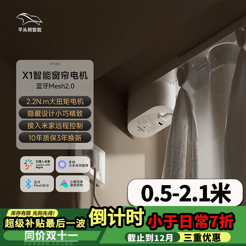 ƽͷ��x1����綯������������׼�app����mesh2.0���ܵ���ȫ��С������ x1���+0.5-2.1���з�2.2������ 219.26Ԫ